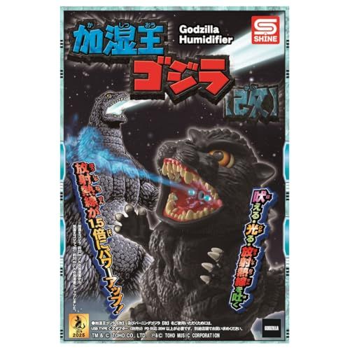 加湿王ゴジラ 改 po c 672 296