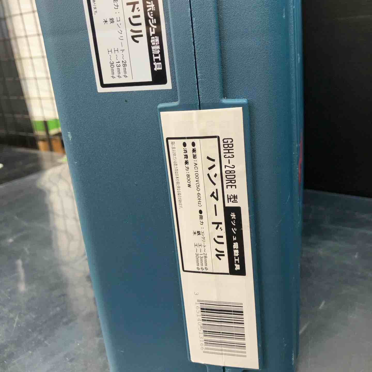 ハンマドリル GBH