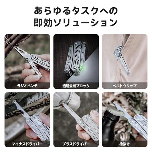 キーホルダーマルチツール