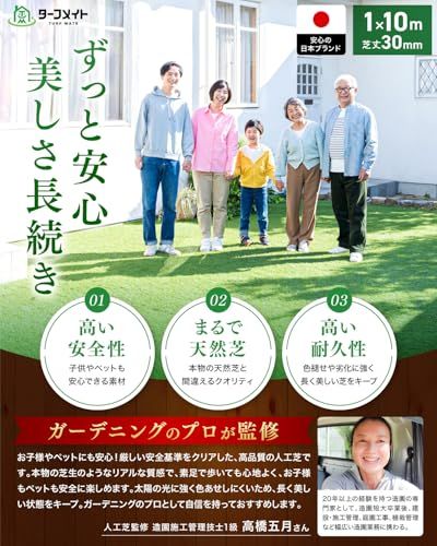 迅速に発送 ガーデニングのプロ監修 人工芝 1 m×10 m フレッシュグリーン 春色 芝丈30 mm リアル感 簡単設置 高密度 高耐久 透水タイプ 耐火タイプ ターフメイト 9 efeec 57