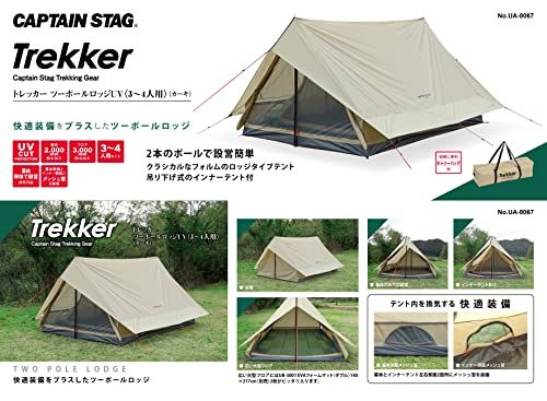 迅速に発送 キャプテンスタッグ CAPTAIN STAG テント ロッジテント ツーポールロッジ 3~4人用 UVカット 耐水圧幕体2000 mm|フロア3000 mm メッシュ窓装備 カーキ トレッカー UA-67 ×H 160 c 40472 e 5