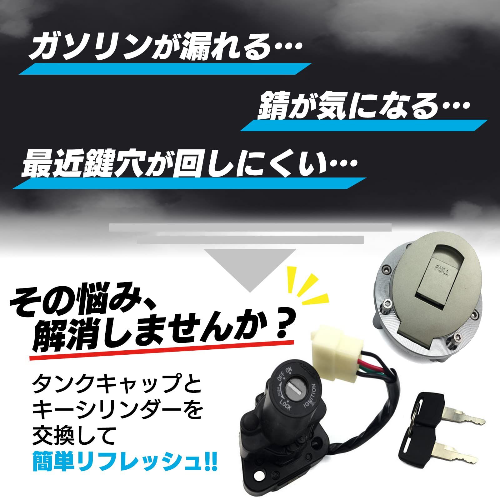 キャップ タンク キー シリンダー YAMAHA 燃料 ヤマハ XJR400 4HM ガソリン スペアキー 鍵 2本 汎用 シート ロック セット Meliore バイク カスタム ドレスアップ