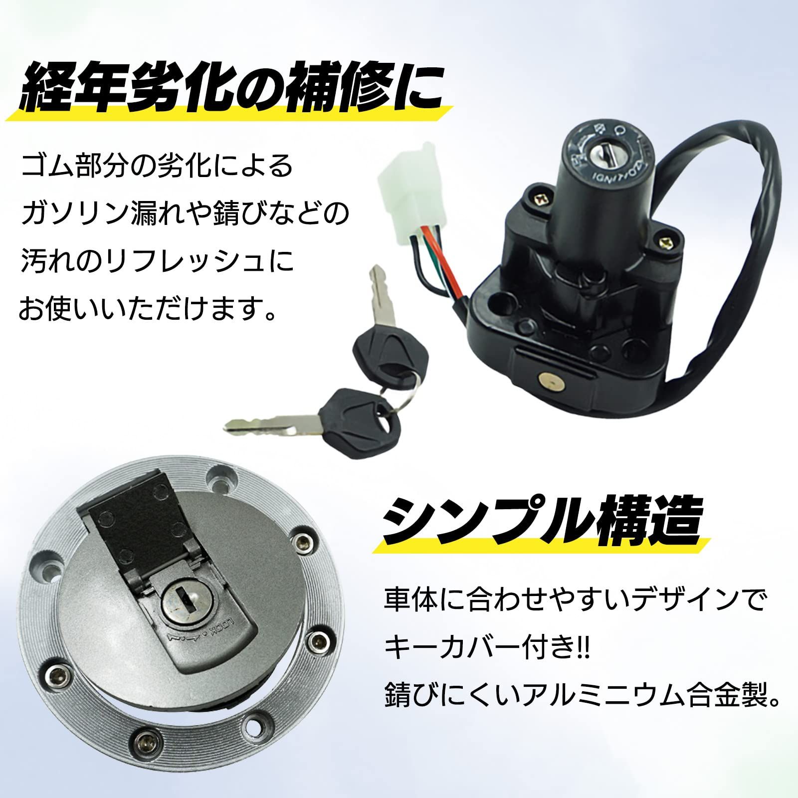 キャップ タンク キー シリンダー YAMAHA 燃料 ヤマハ XJR400 4HM ガソリン スペアキー 鍵 2本 汎用 シート ロック セット Meliore バイク カスタム ドレスアップ