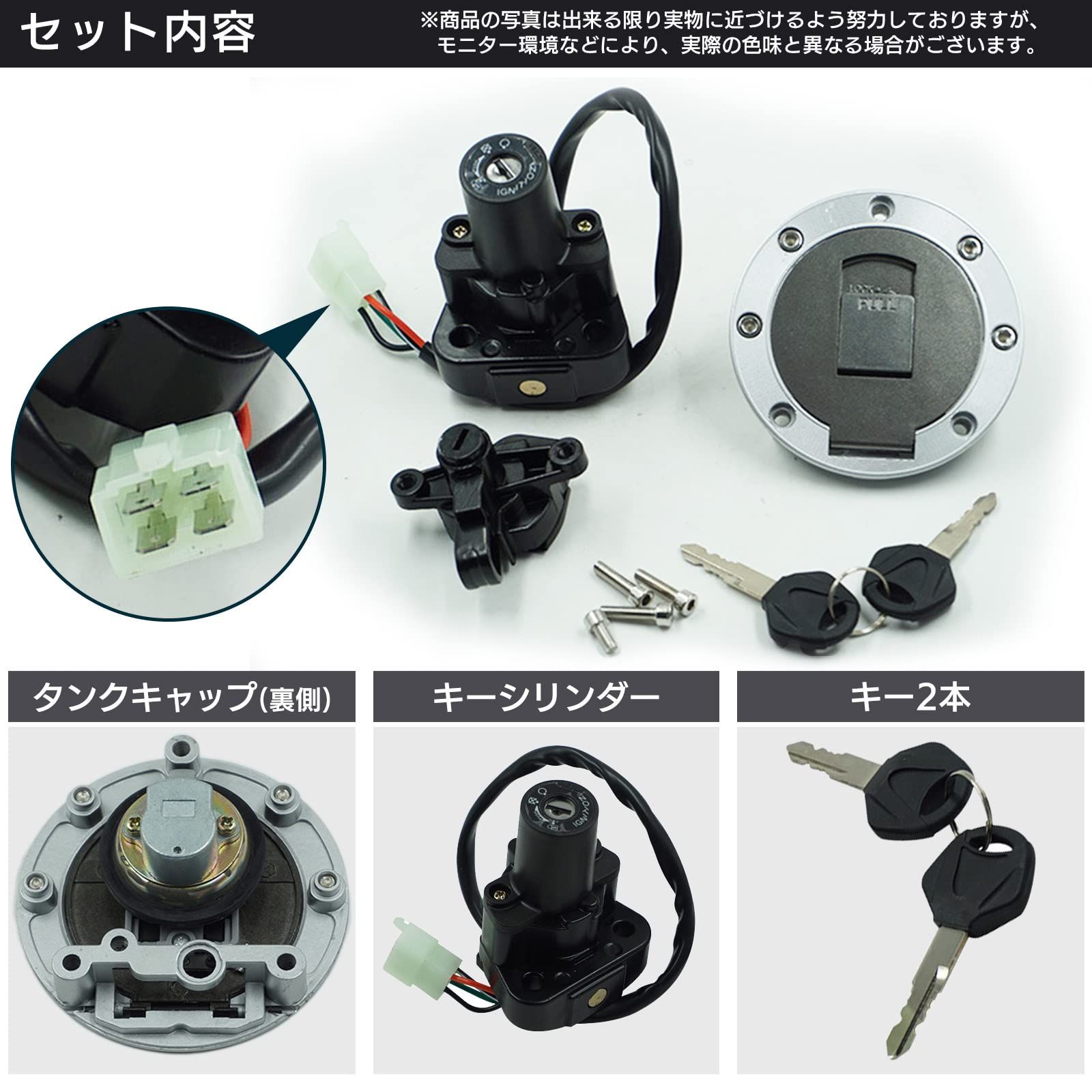 キャップ タンク キー シリンダー YAMAHA 燃料 ヤマハ XJR400 4HM ガソリン スペアキー 鍵 2本 汎用 シート ロック セット Meliore バイク カスタム ドレスアップ