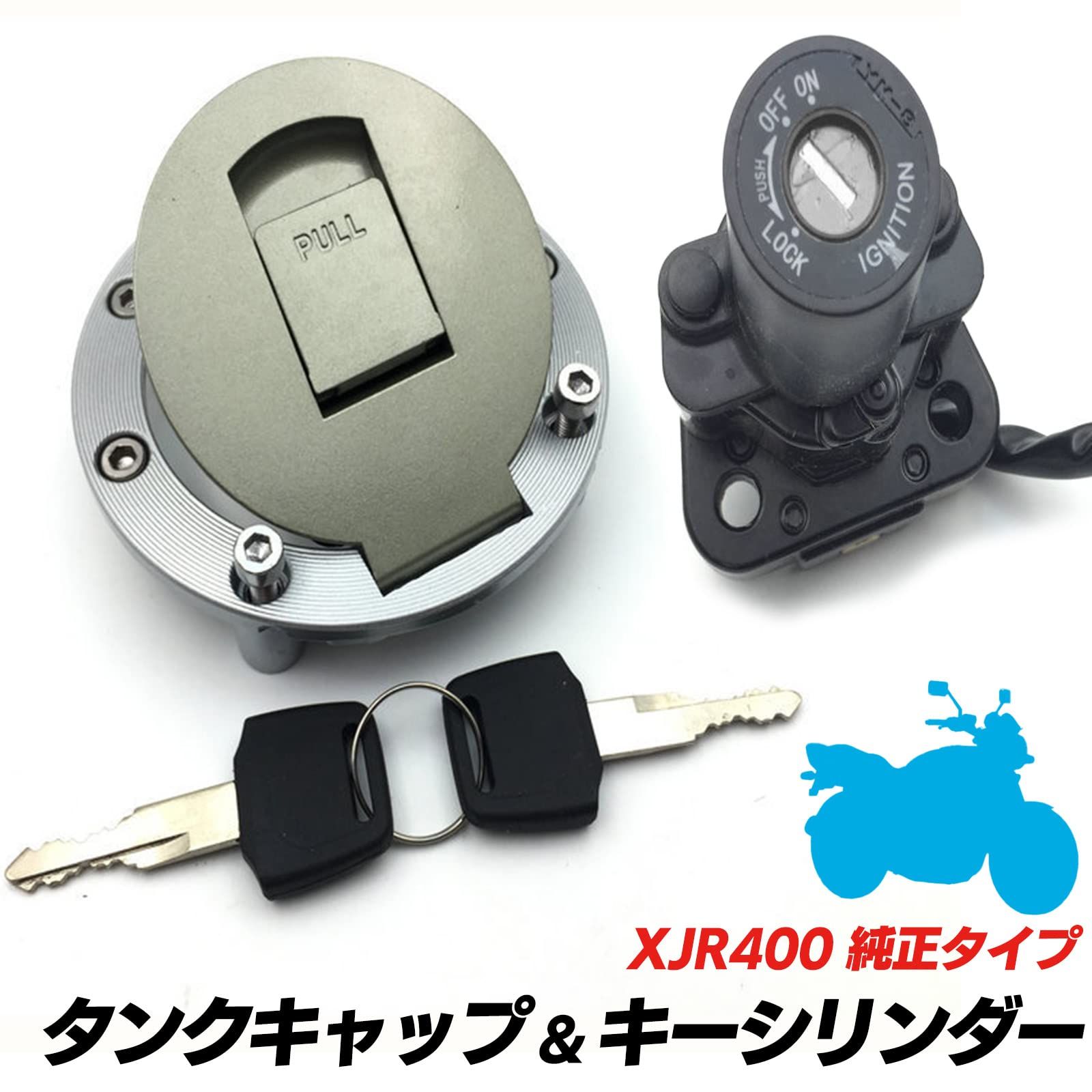 キャップ タンク キー シリンダー YAMAHA 燃料 ヤマハ XJR400 4HM ガソリン スペアキー 鍵 2本 汎用 シート ロック セット Meliore バイク カスタム ドレスアップ