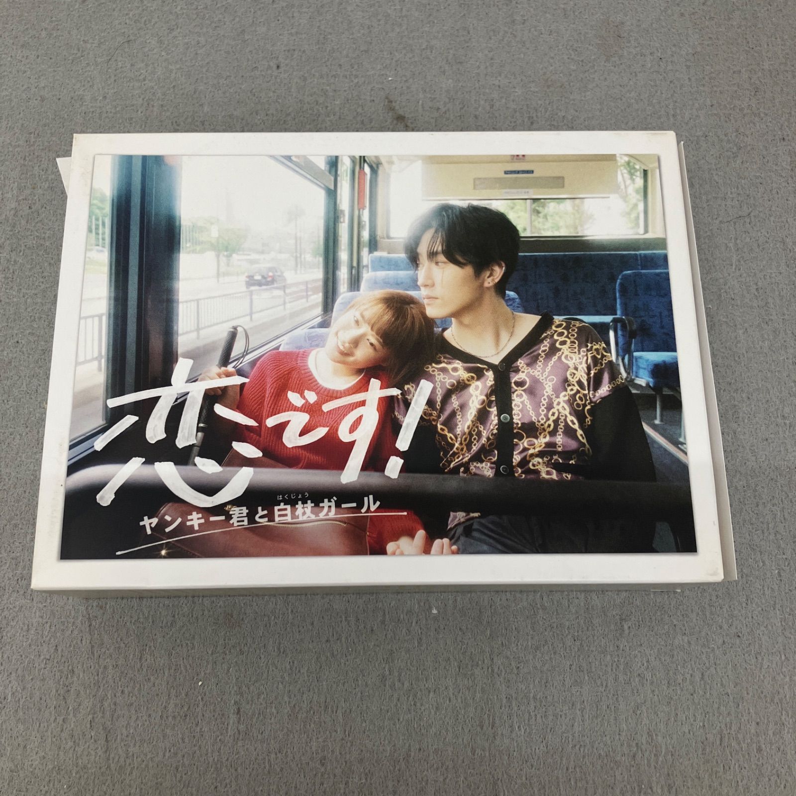 恋です!～ヤンキー君と白杖ガール DVD-BOX 組 PB 2010 C f 011