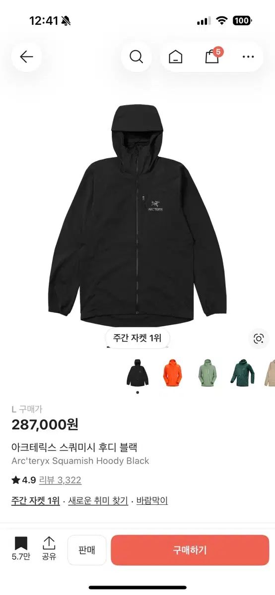 ARC TERYX アークテリクス スコーミッシュ フーディー ブラック