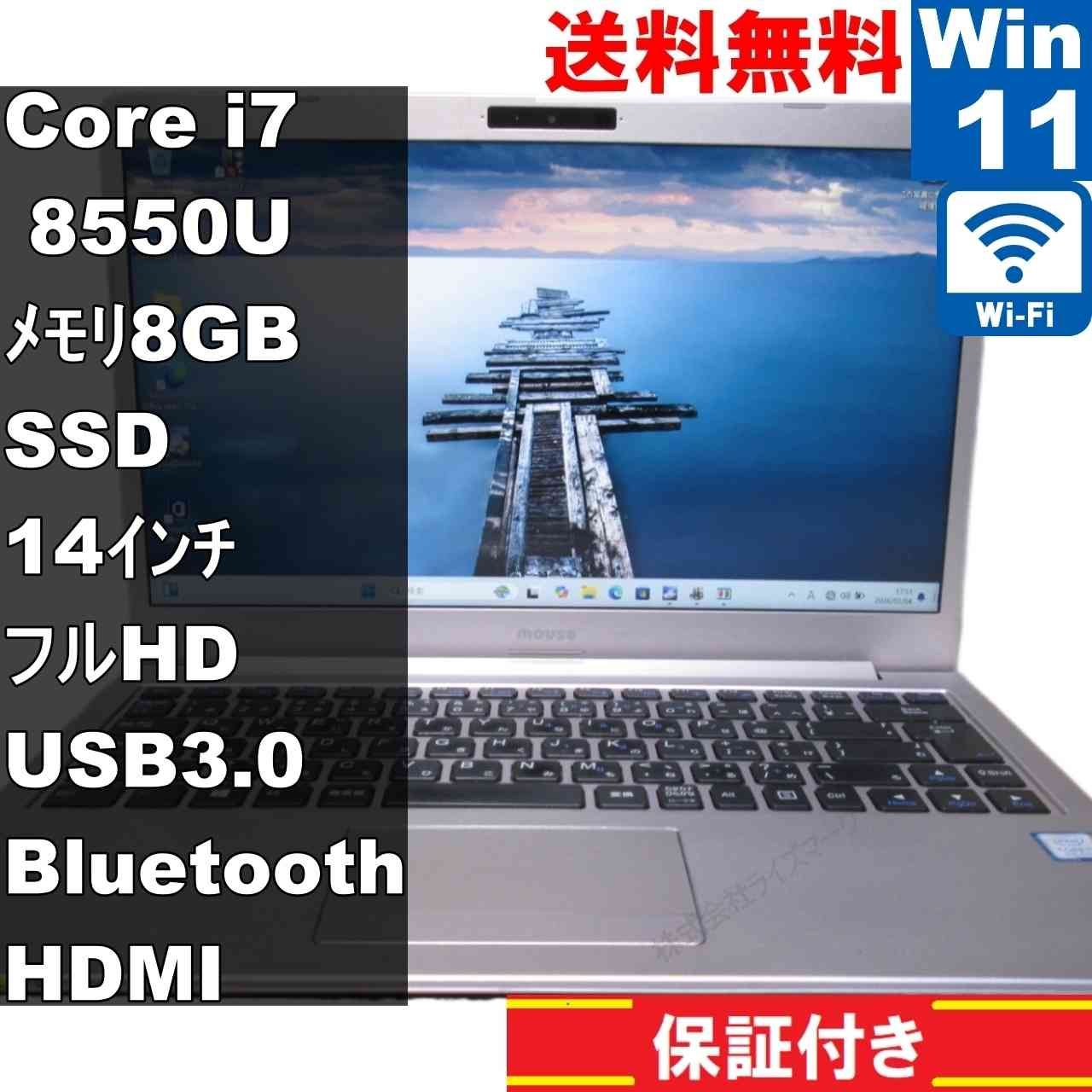 MouseComputer MB-B400S-M2S1 Core i7-8550U 1.8GHz 4GB ノート 