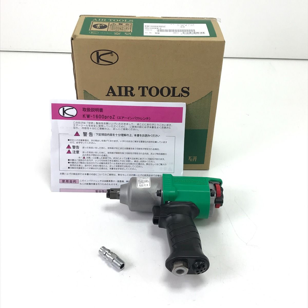 $$ エアインパクトレンチ KW-1600 proZ