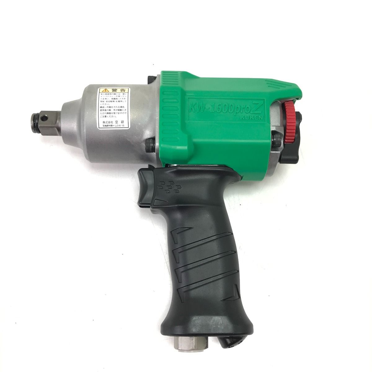 $$ エアインパクトレンチ KW-1600 proZ