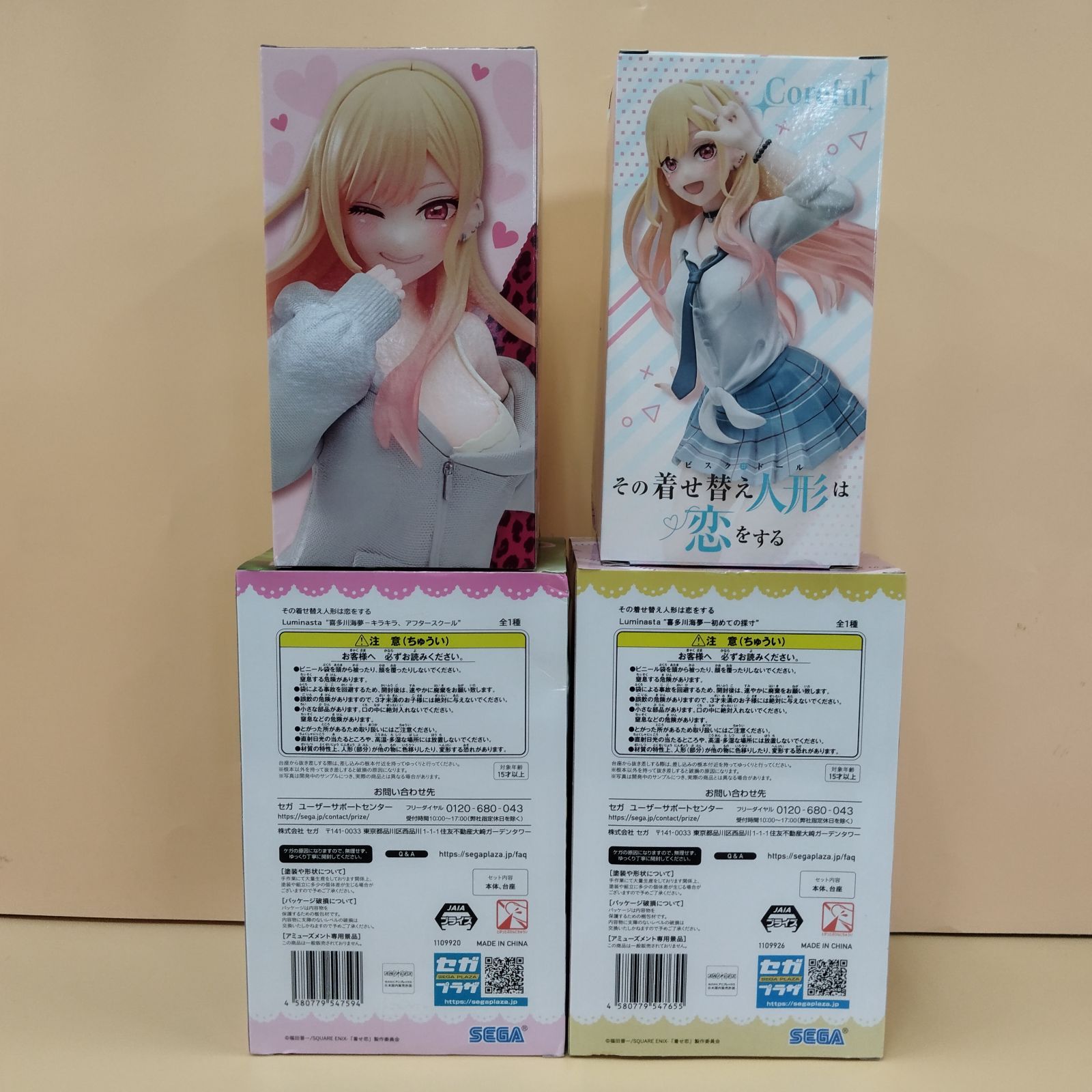 D9569】未開封 喜多川海夢 プライズフィギュア 4点まとめ売り - メルカリ