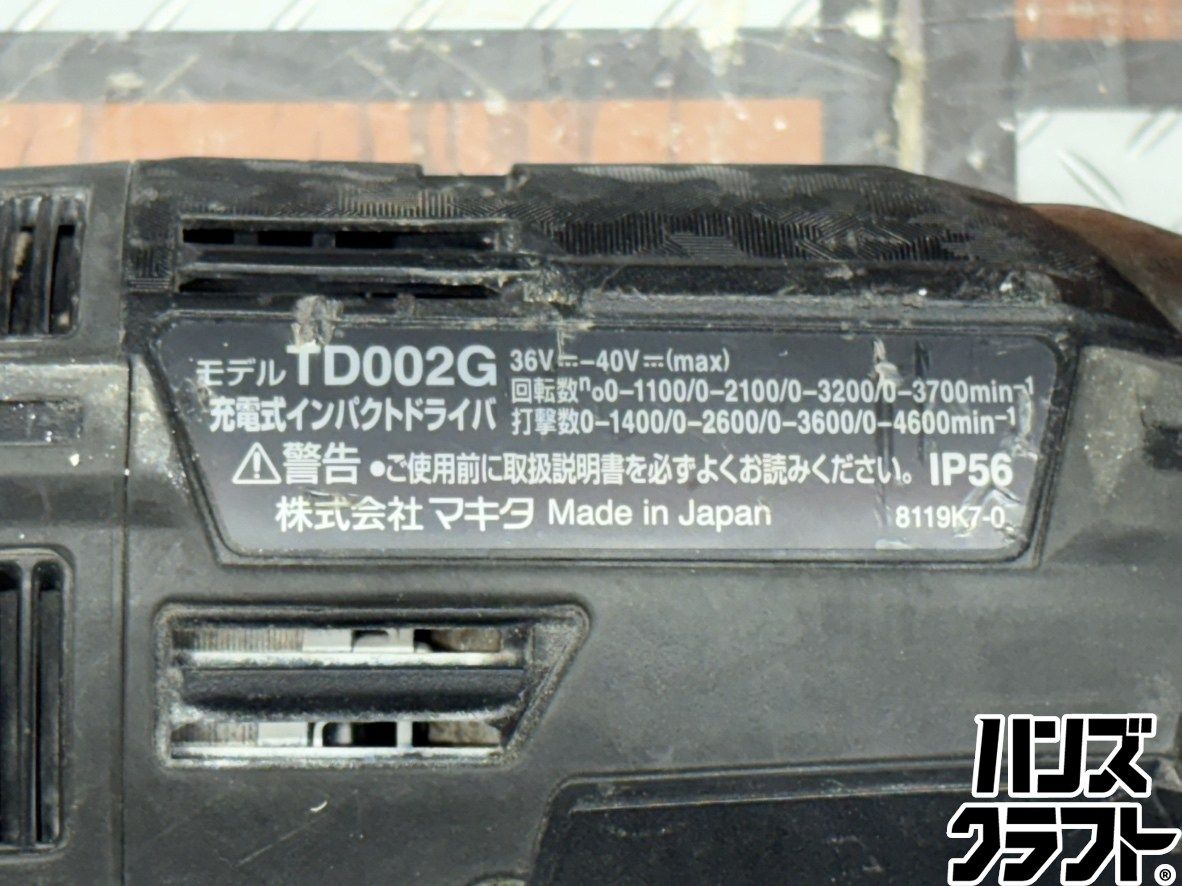 Makita 充電式インパクトドライバ