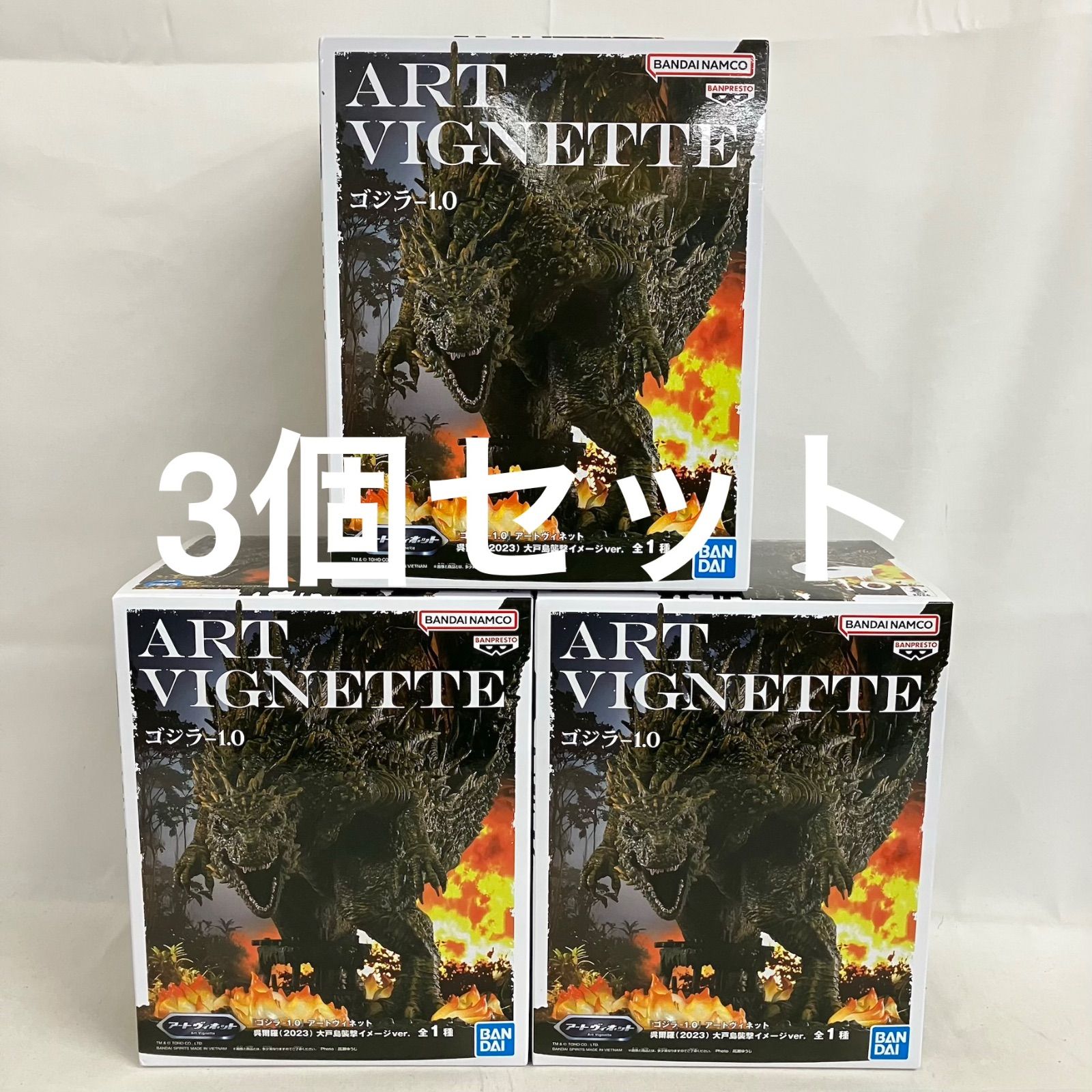 未開封 ゴジラ-1.0 アートヴィネット 呉爾羅2023 大戸島襲撃イメージ