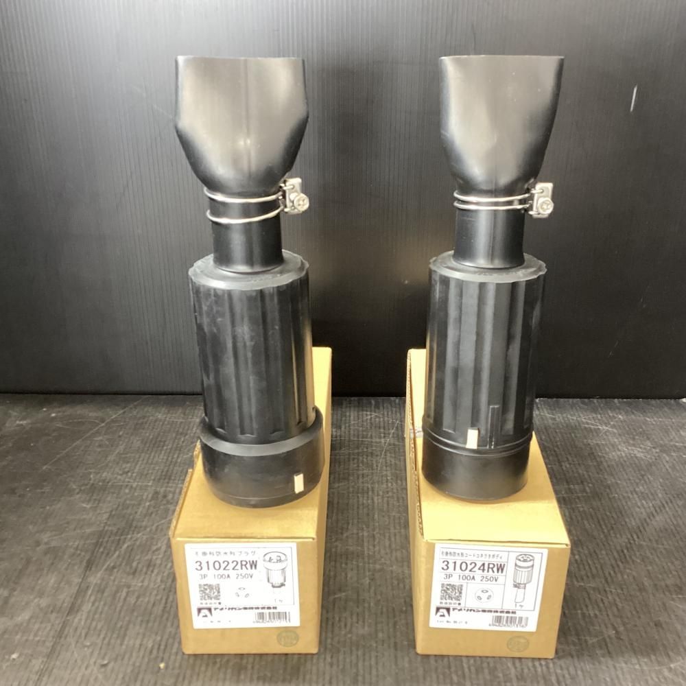 ♥ アメリカン電機 引掛形 防水形プラグ 31022 RW 防水形コネクタボディ 31024 セット品 203