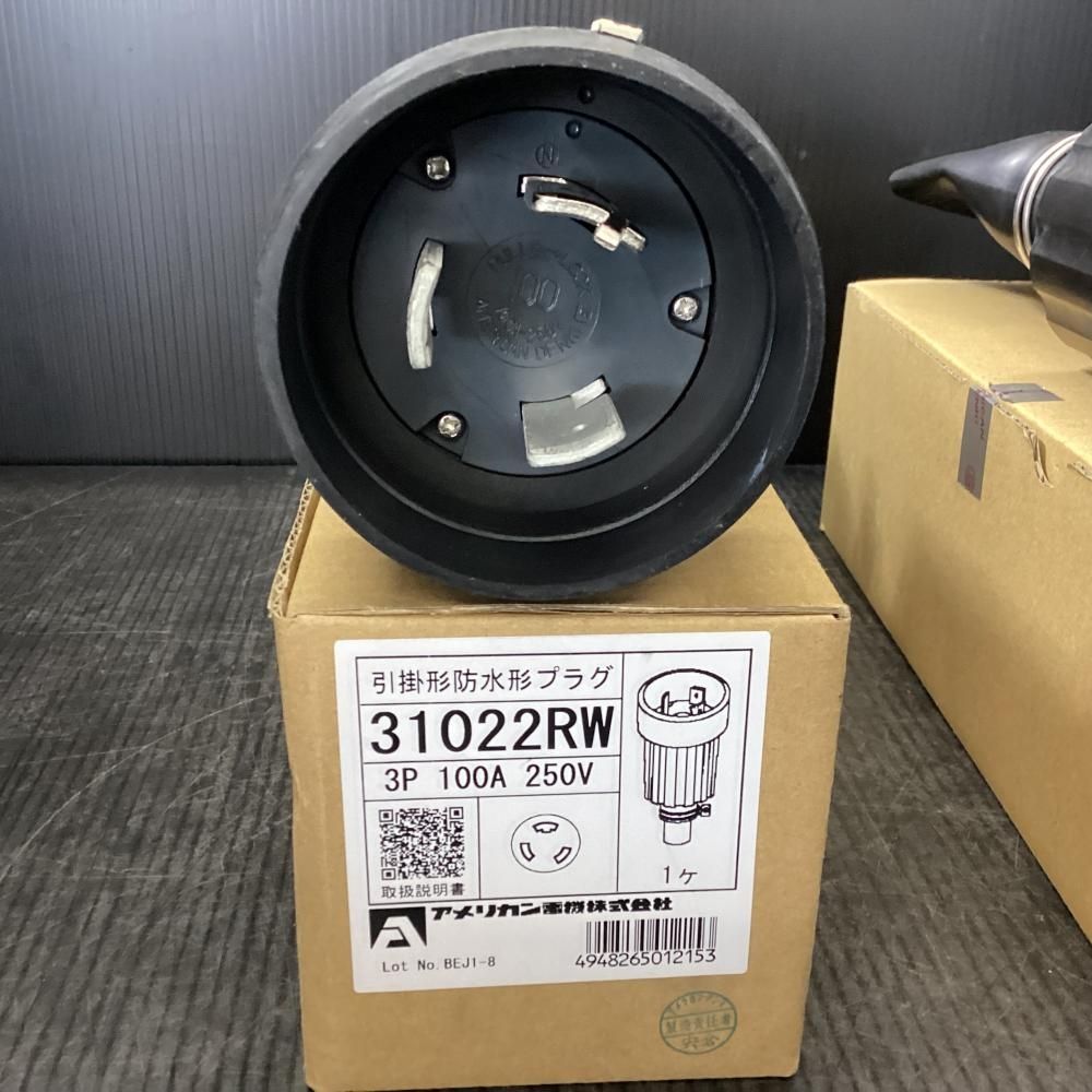  ♥ アメリカン電機 引掛形 防水形プラグ 31022 RW -引掛形 防水形コネクタボディ 31024 セット品 203 電設資材 材料 資材