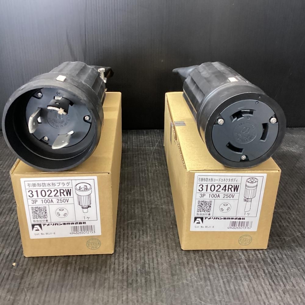 ♥ アメリカン電機 引掛形 防水形プラグ 31022 RW -引掛形 防水形コネクタボディ 31024 セット品 203