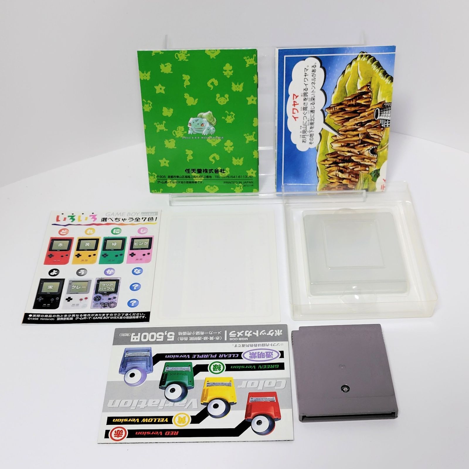 ポケットモンスター 緑 箱 説明書 地図付 ソフトなし 初代GB版