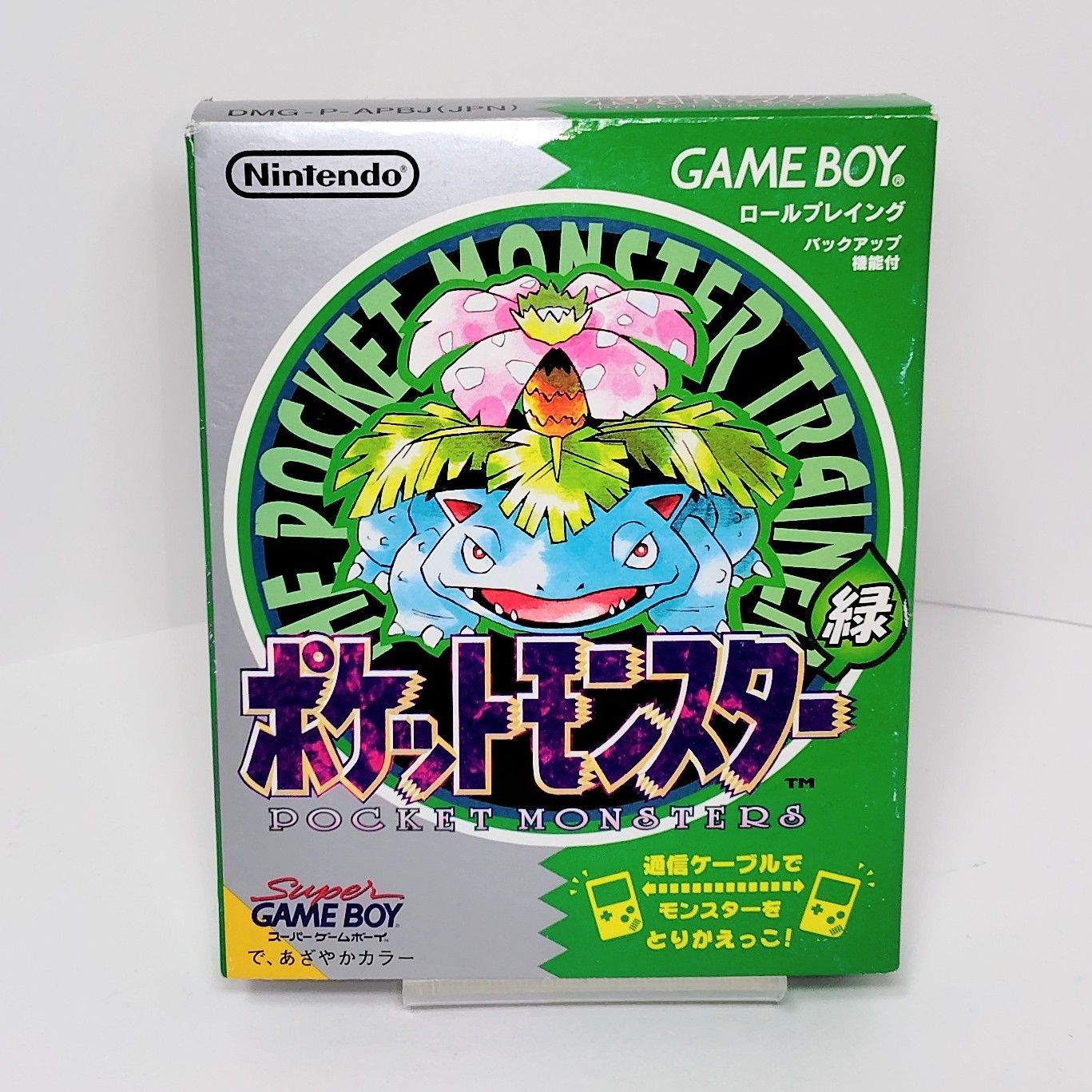 任天堂 GB ポケットモンスター 緑 ゲームボーイ 箱 説明書 MAP チラシ 付き
