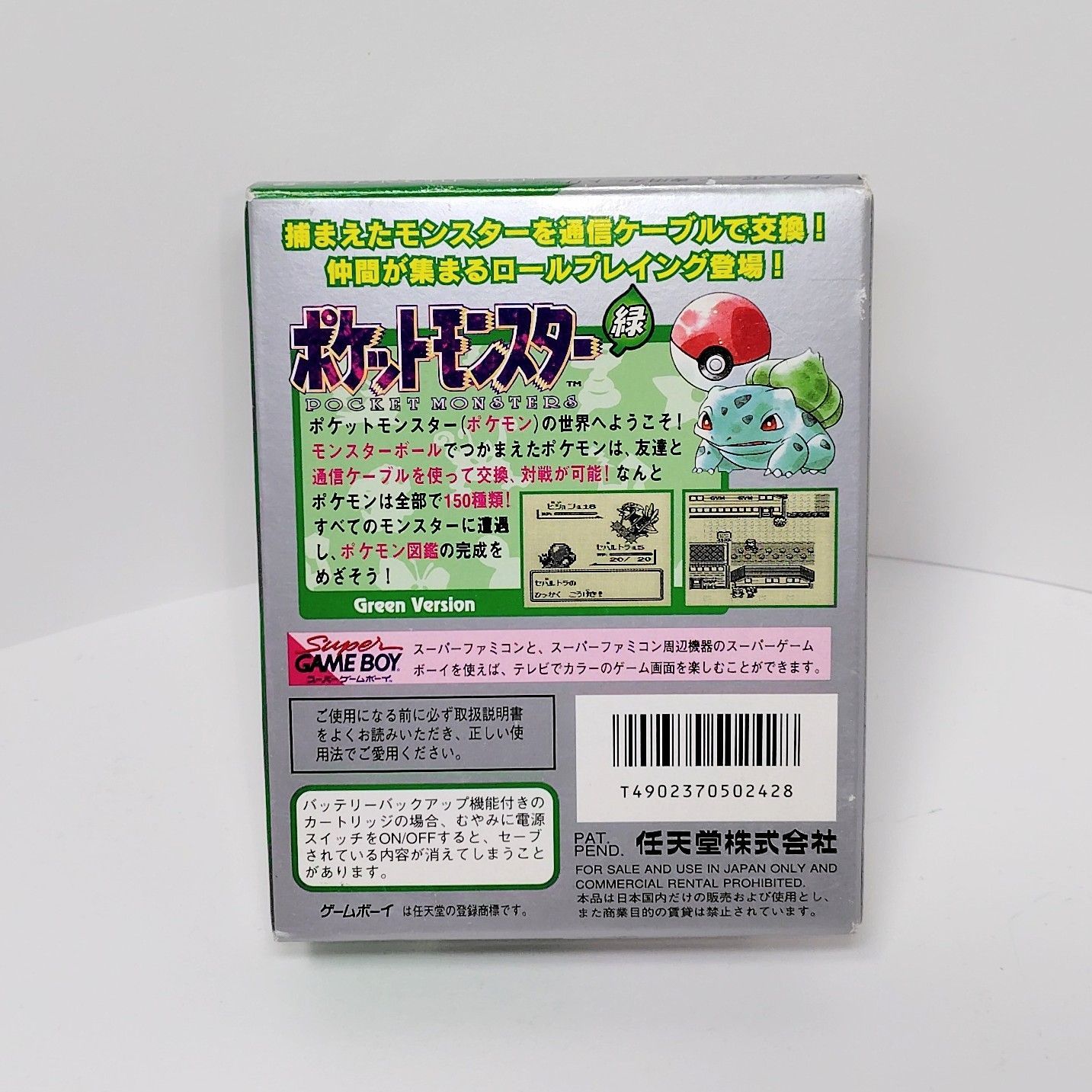 任天堂 GB ポケットモンスター 緑 ゲームボーイ 箱 説明書 MAP チラシ 