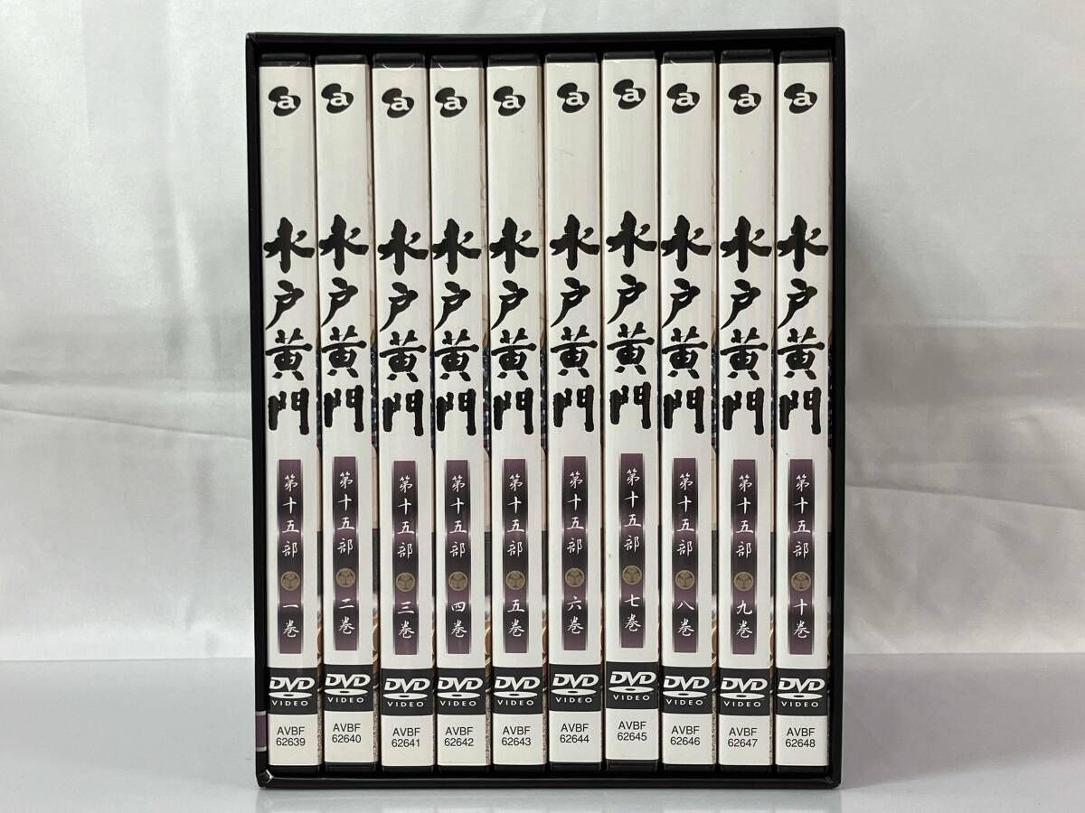 一部再生未 DVD 水戸黄門 DVD-BOX 第十五部 組 1～10巻