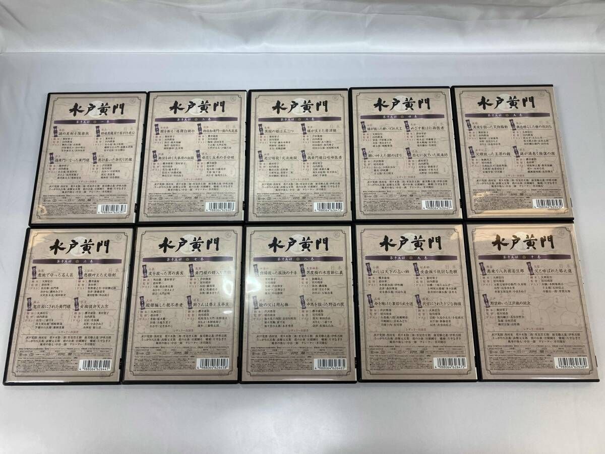 水戸黄門 DVD-BOX