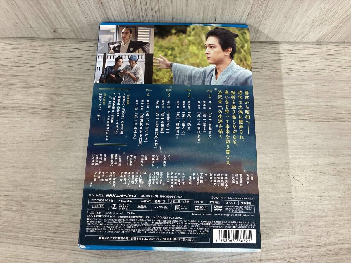 DVD 大河ドラマ 青天を衝け 完全版 第壱集 DVD-BOX