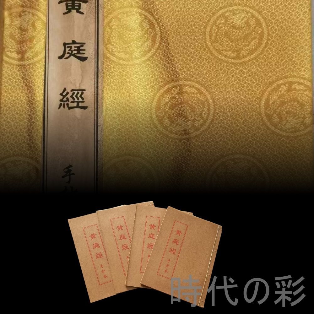 中国古美術 古籍 卜筮全書 四冊一套 老紙 写本 書道 占卜 易経 骨董 肉筆 手描き 縁起物 R07110118