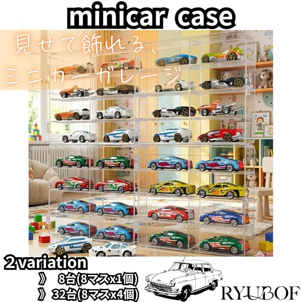 トミカ 店頭用 ディスプレイケース 収納 2個 【公式通販】