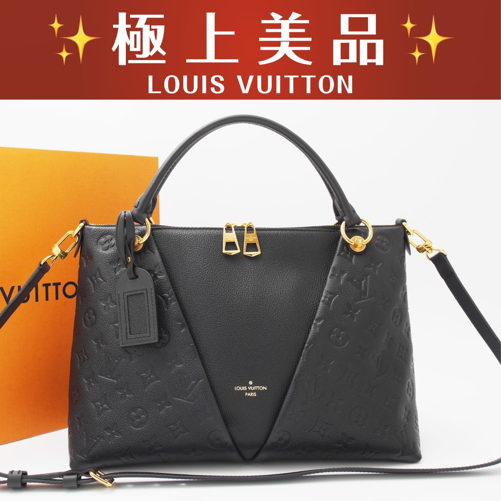 【使用わずか 極美品】 ルイヴィトン モノグラム アンプラント VトートMM ハンドバッグ ショルダーバッグ 2Way ブラック ノワール (25-319)