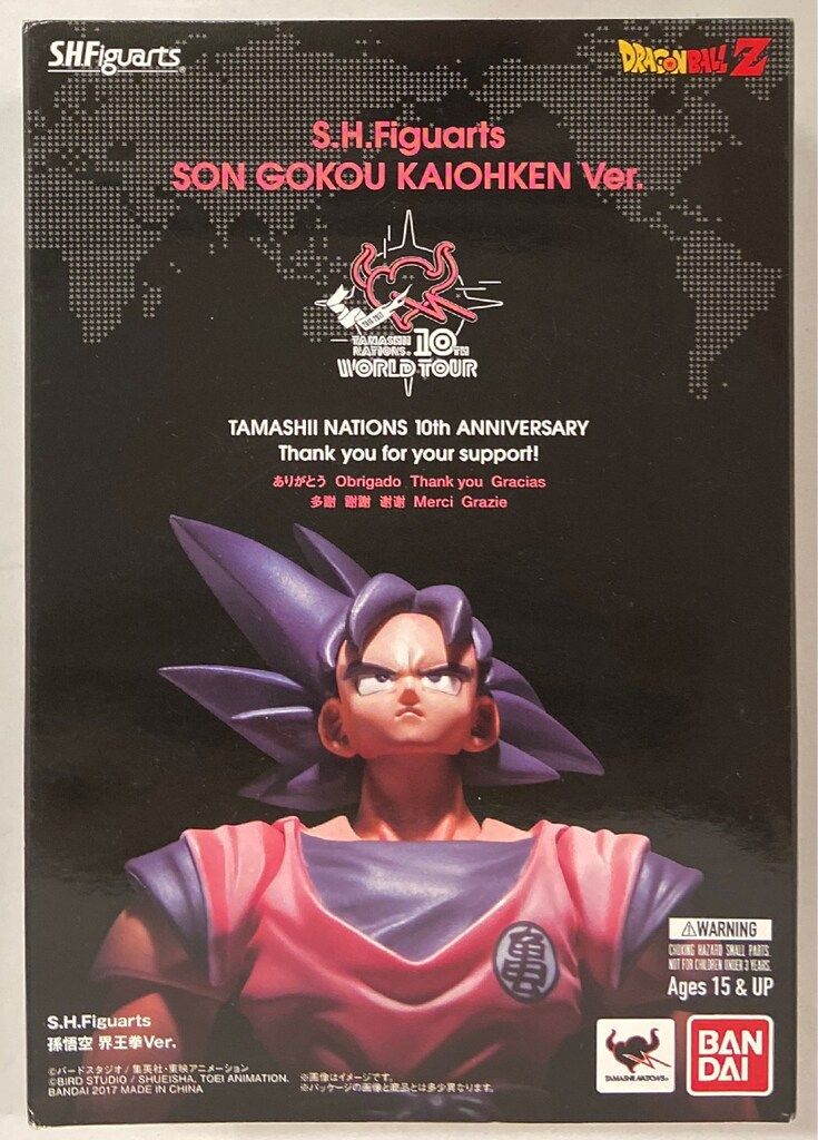 バンダイ S.H.Figuarts 孫悟空 界王拳Ver.