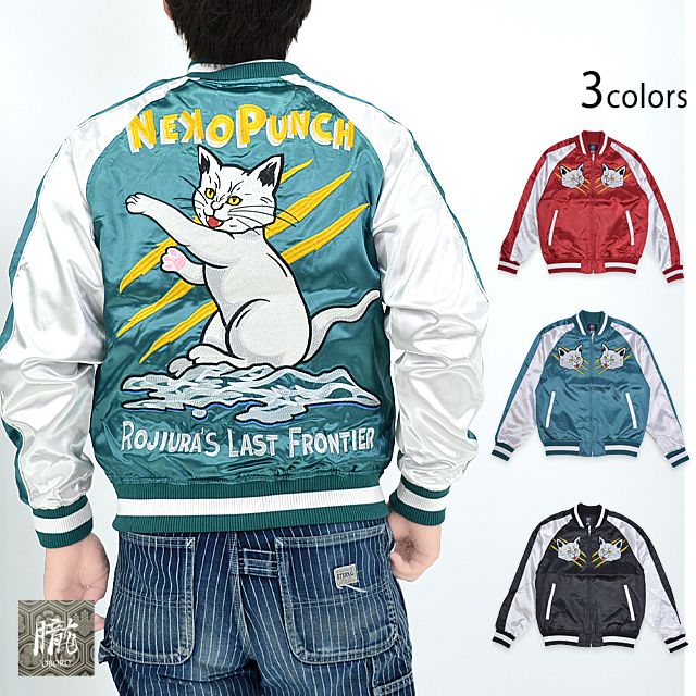 猫パンチスカジャン◇朧 - メルカリ