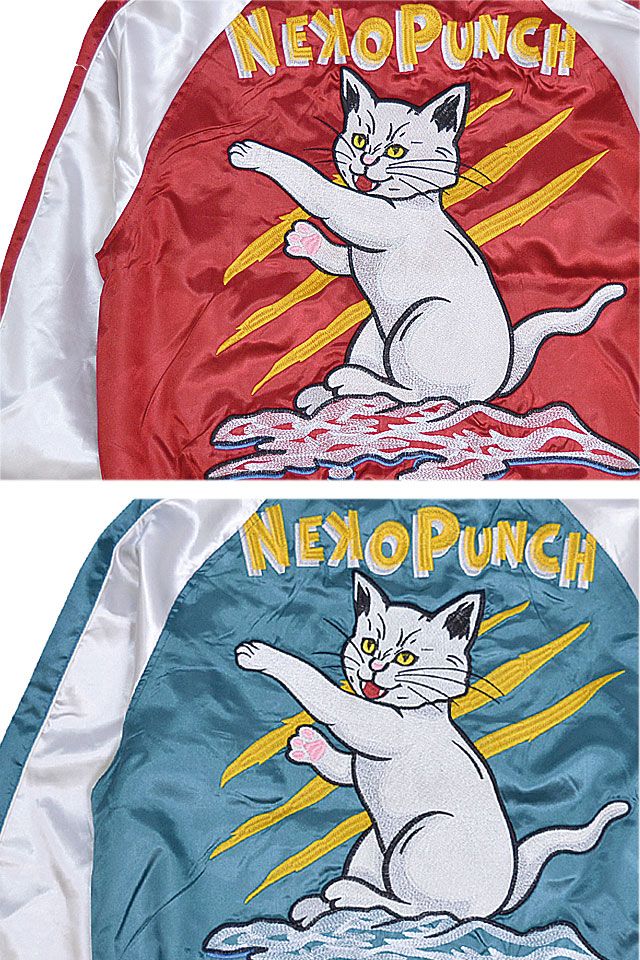 猫パンチスカジャン◇朧 - メルカリ