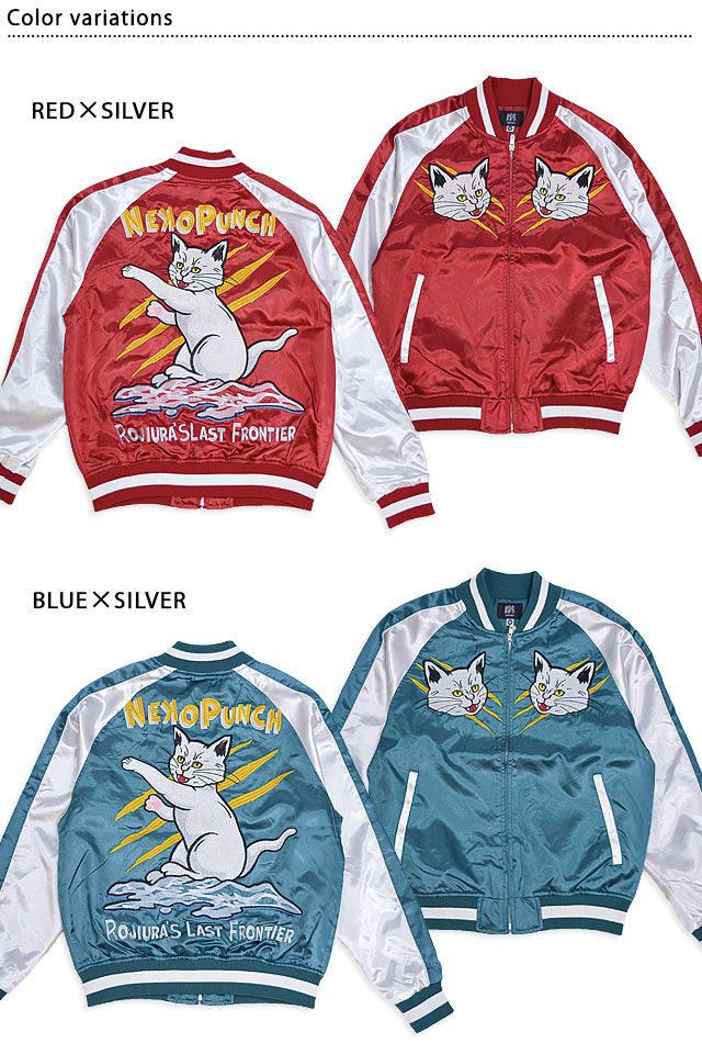 猫パンチスカジャン◇朧 - メルカリ