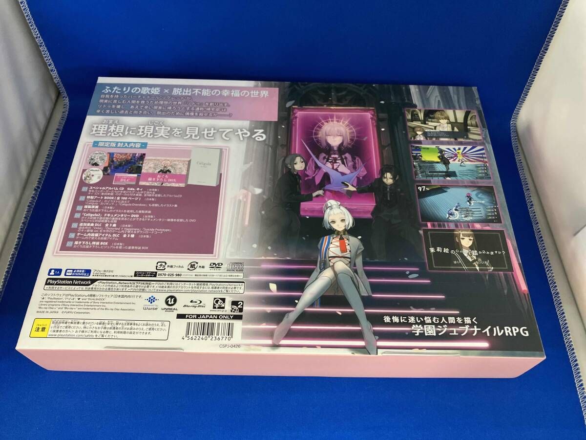PS 4 Caligula 2 初回 版 ソフト(パッケージ版) プレイステーション4(PS4) テレビゲーム