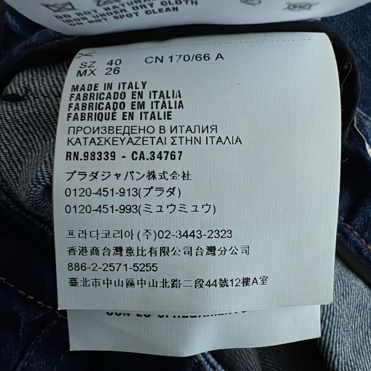 miumiu(ミュウミュウ) ロングスカート サイズ40 M レディース美品