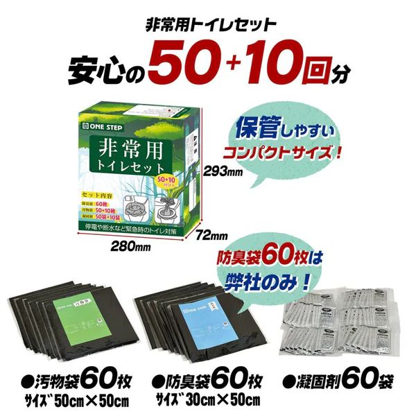 2233 非常用トイレ 3セット 180回分 災害 緊急時 アウトドア 簡易