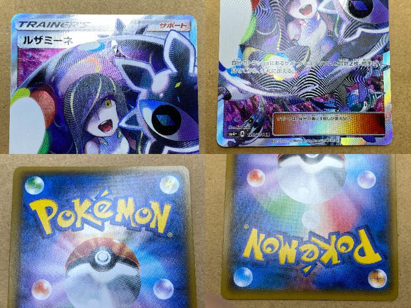 ルザミーネ SR SM4+ GXバトルブースト 120/114 ポケモンカード ポケカ