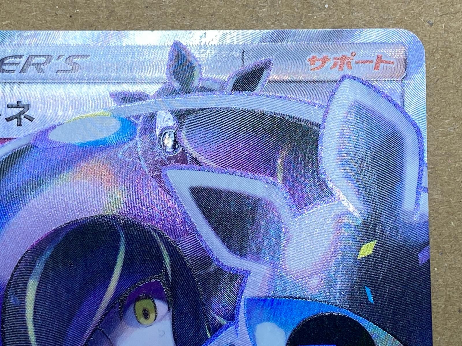 ルザミーネ SR SM4+ GXバトルブースト 120/114 ポケモンカード ポケカ