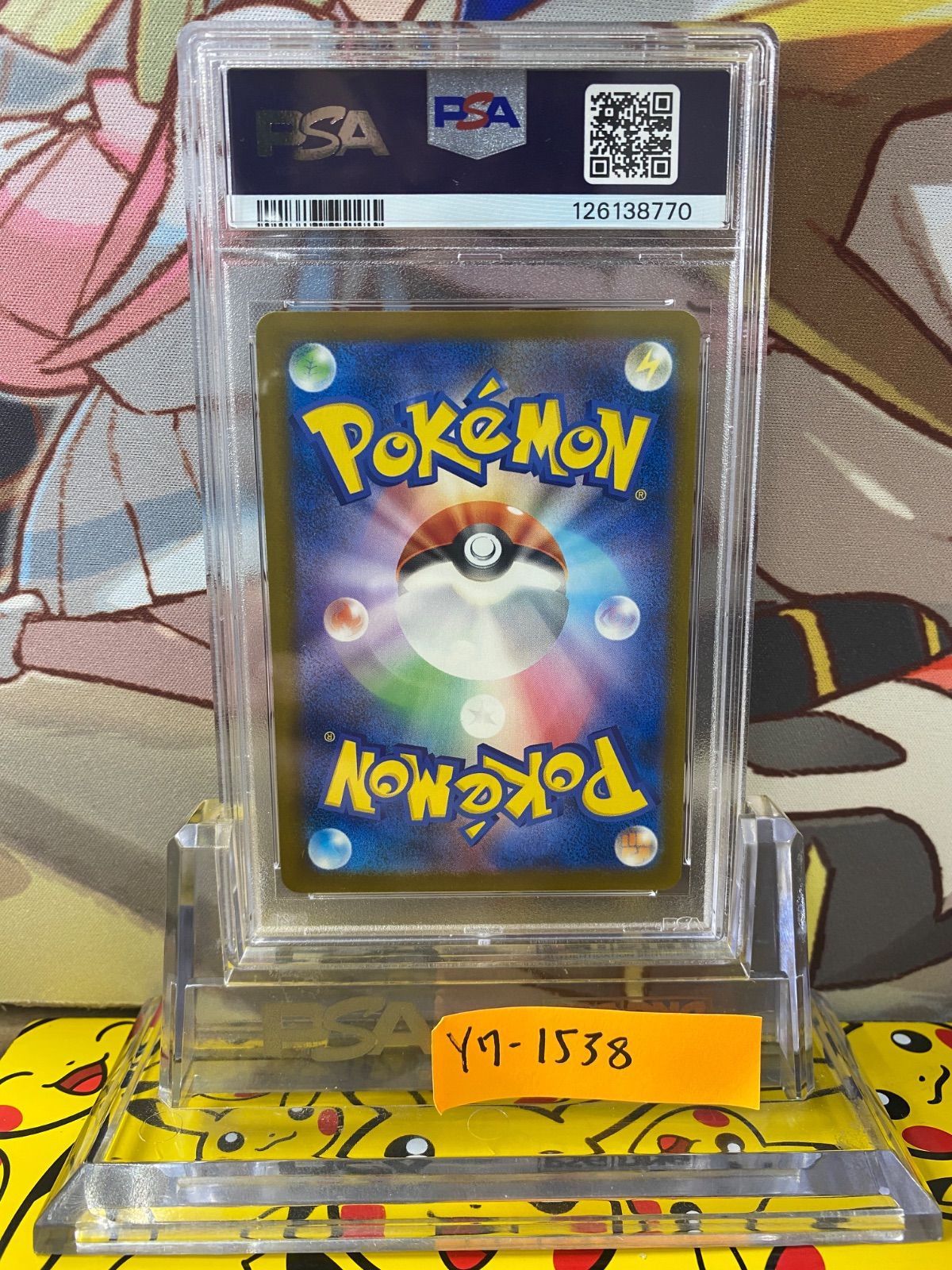 PSA9 ピカチュウ 242/SV-P イラストレーションコンテスト2024 プロモ