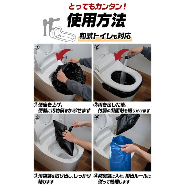 2234 非常用トイレ 5セット 300回分 災害 緊急時 アウトドア 簡易