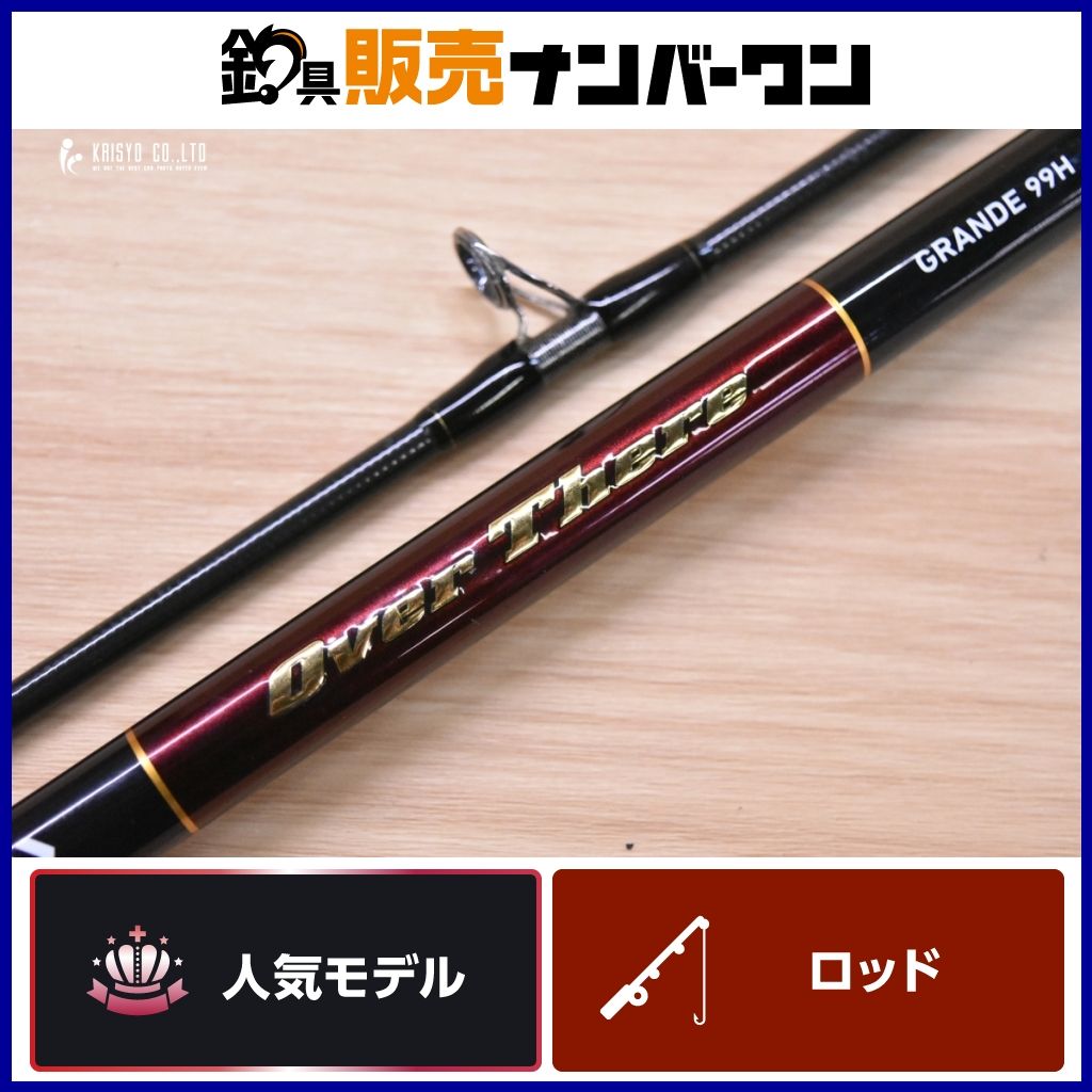 ダイワ 21 オーバーゼア グランデ 99H スピニングロッド 2ピース DAIWA