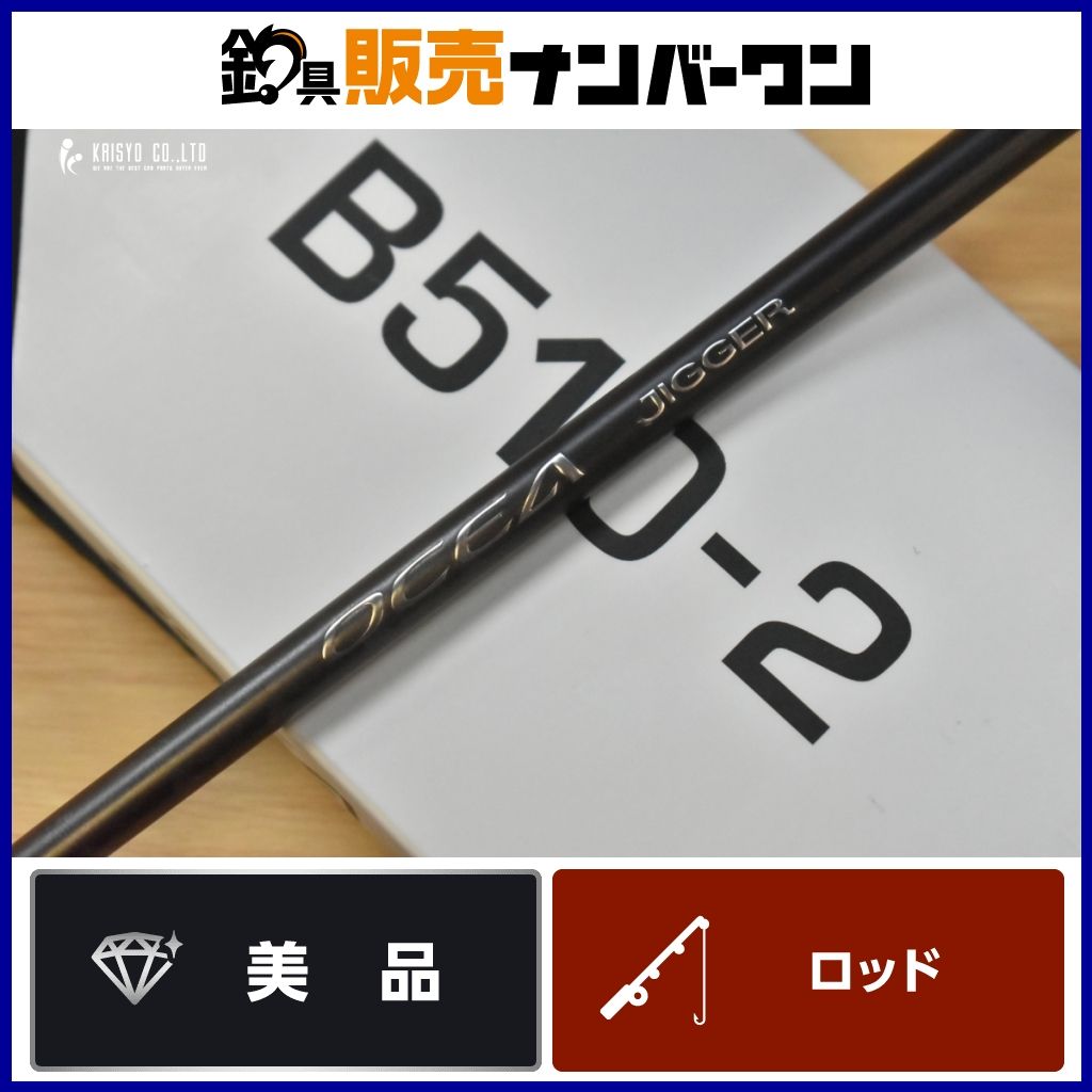 シマノ 23 オシアジガー B510-2 ベイトロッド SHIMANO OCEA JIGGER