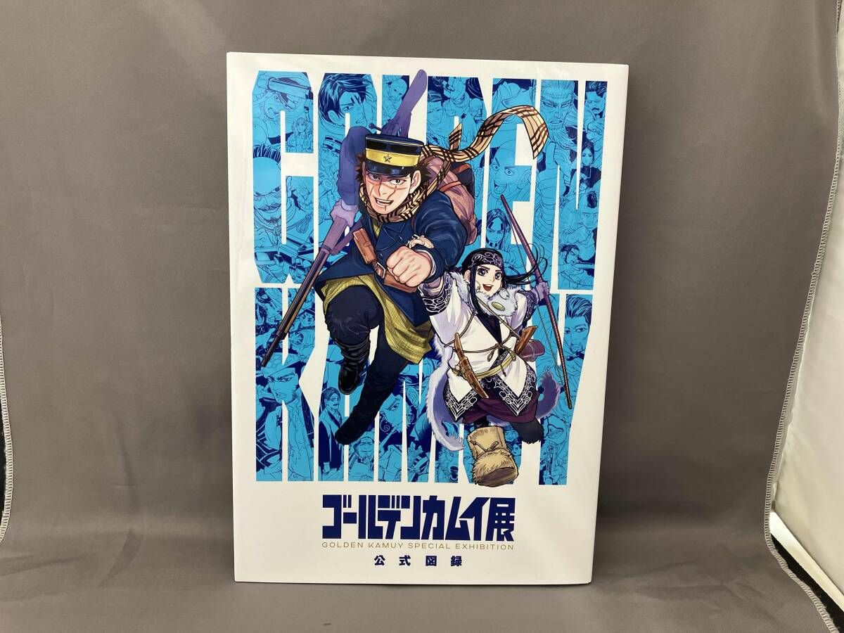 袋綴じ未開封 ゴールデンカムイ展 公式図録 - メルカリ