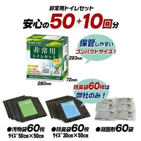 2235 非常用トイレ 10セット 600回分 ※北海道、沖縄、離島へは