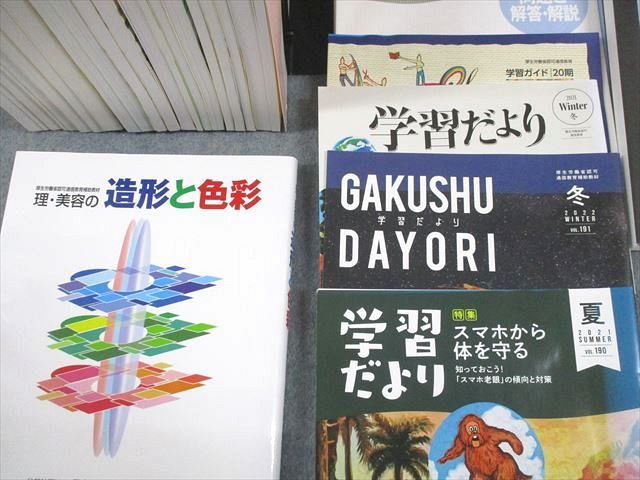 日本理容美容教育センター 理容師・美容師国家試験通信講座 テキスト 2024年合格目標 計31冊 DVD1枚付 ★ 255L4D 日本理容美容教育センター 理容師・美容師国家試験通信講座 テキスト