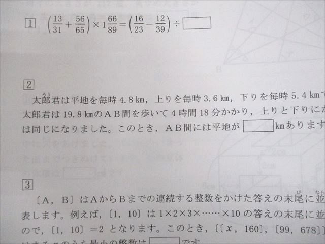 浜学園 小6 灘中予想問題ミラクルWeb 1〜11回目 算数/国語/理科 通年セット テスト計11回 全て状態良い 2022 054M2D 浜学園 小6 灘中予想問題ミラクルWeb 1～11回目 算数/国語/理科 通年