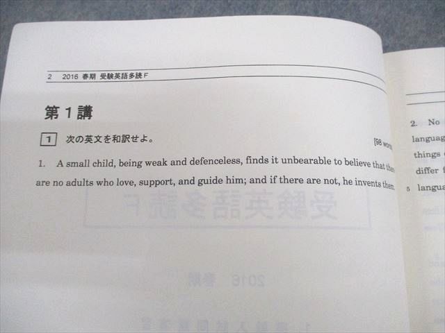 SEG(科学的教育グループ) 高3 F/G/Hクラス 受験英語多読F テキスト通年
