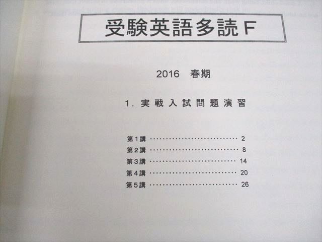 SEG(科学的教育グループ) 高3 F/G/Hクラス 受験英語多読F テキスト通年