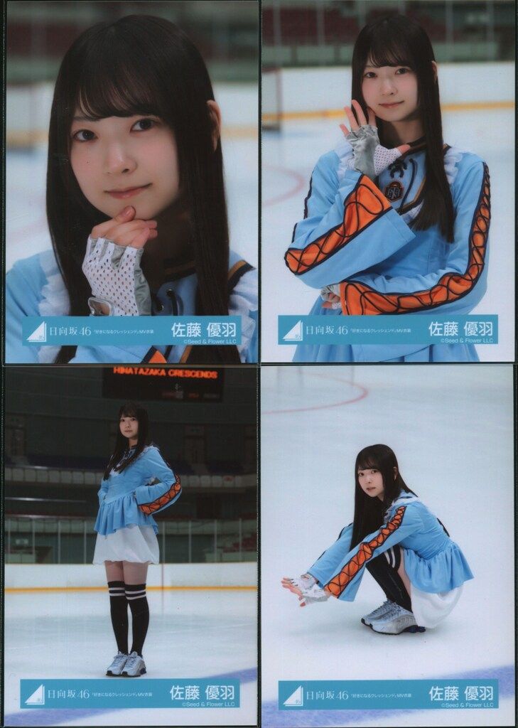 佐藤優羽 日向坂46 クリフハンガー クレッシェンド 君と生きる 生写真 コンプ 日向坂46 クリフハンガー 佐藤優羽 「好きになるクレッシェンド」MV