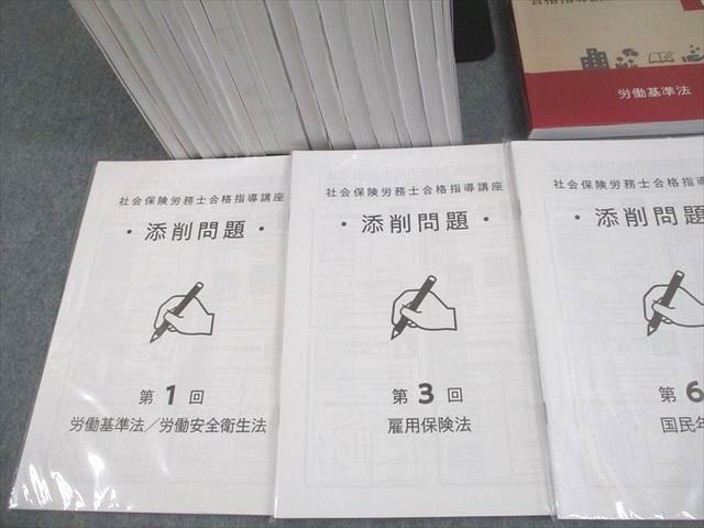 資格のキャリカレ 社会保険労務士合格指導講座 テキスト/過去問題集